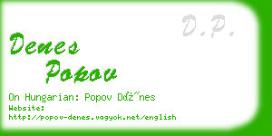 denes popov business card